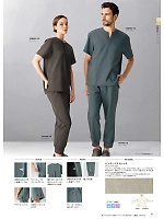 ユニフォーム forf2026n045