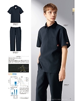 ユニフォーム forf2026n053