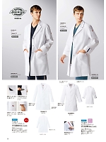 ユニフォーム forf2026n056