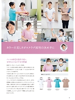 ユニフォーム forf2026n061