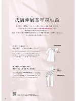 ユニフォーム forf2026n064