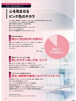 ユニフォーム forf2026n082