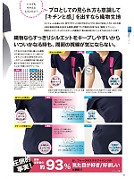 ユニフォーム forf2026n089