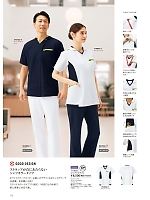 ユニフォーム forf2026n112