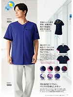 ユニフォーム forf2026n121