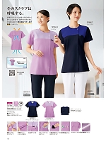 ユニフォーム forf2026n126