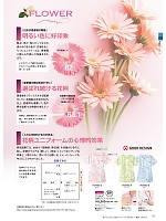 ユニフォーム forf2026n135