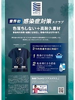 ユニフォーム forf2026n136