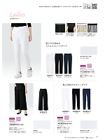 ユニフォーム forf2026n173