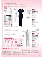 ユニフォーム forf2026n183