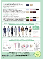 ユニフォーム forf2026n186