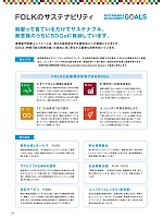 ユニフォーム forf2026n224