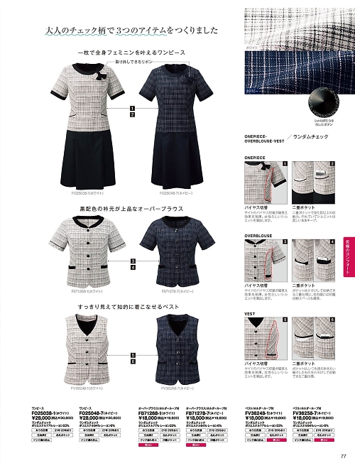 ＦＯＬＫ（フォーク）　ＮＵＯＶＯ(ヌーヴォ),FO25048 ワンピースの写真は2022最新オンラインカタログ77ページに掲載されています。