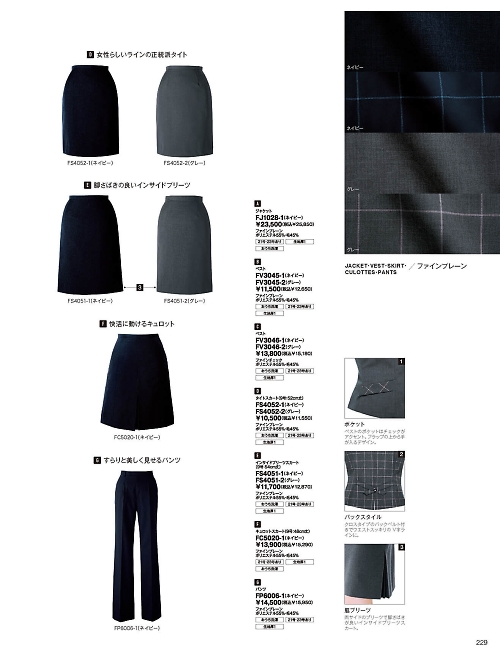 ＦＯＬＫ（フォーク）　ＮＵＯＶＯ(ヌーヴォ),FJ1028 ジャケットの写真は2022最新オンラインカタログ229ページに掲載されています。