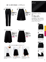 FS45940 脇ゴムソフトプリーツスカートのカタログページ(forn2022s019)