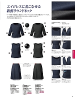 FS45950 スカートのカタログページ(forn2022s051)