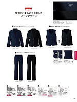FS46021 脇ゴムAニットスカートのカタログページ(forn2022s189)