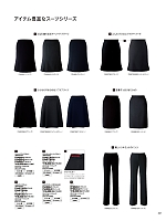 FS4569 マーメードプリーツスカートのカタログページ(forn2022s221)