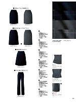 FS4052 タイトスカートのカタログページ(forn2022s229)