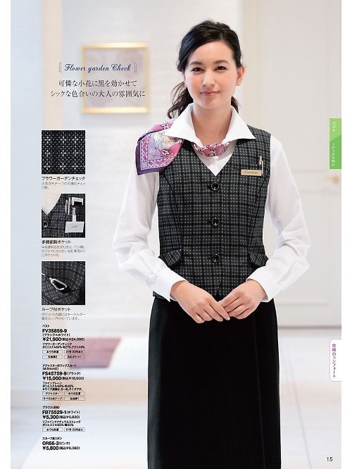 ＦＯＬＫ（フォーク）　ＮＵＯＶＯ(ヌーヴォ),FS45759,アジャスター付ラップスカートの写真は2023-24最新のオンラインカタログの15ページに掲載されています。