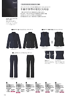 FS46021 脇ゴムAニットスカートのカタログページ(forn2023w116)