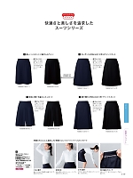 FS46011 脇ゴムソフトプリーツスカートのカタログページ(forn2023w117)