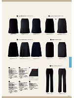 FS4569 マーメードプリーツスカートのカタログページ(forn2023w141)