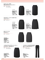 FS4566 セミタイトスカートのカタログページ(forn2023w168)