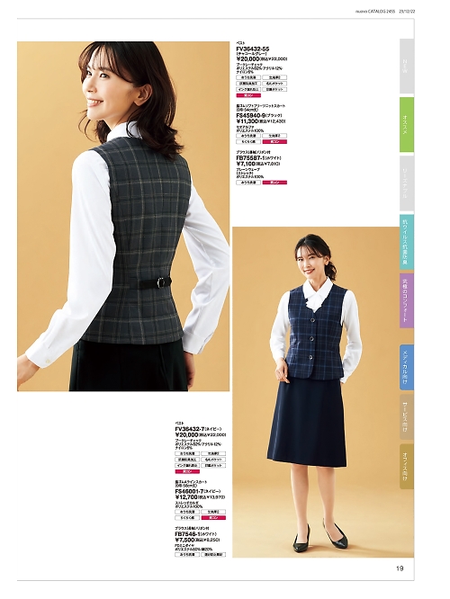 ＦＯＬＫ（フォーク）　ＮＵＯＶＯ(ヌーヴォ),FS46001 脇ゴムAニットスカートの写真は2024最新オンラインカタログ19ページに掲載されています。