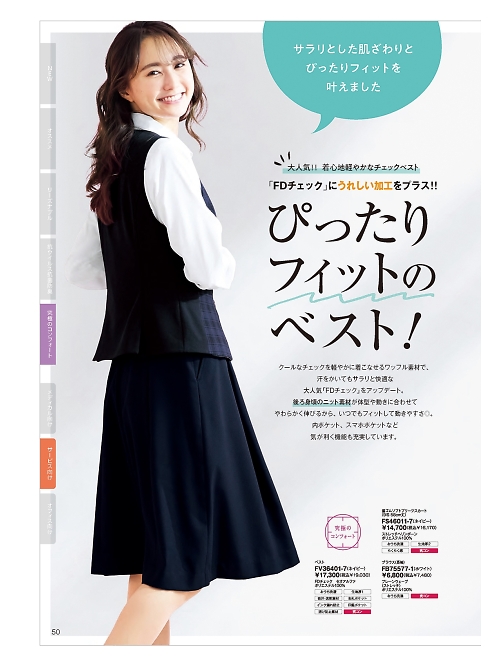 ＦＯＬＫ（フォーク）　ＮＵＯＶＯ(ヌーヴォ),FS46011,脇ゴムソフトプリーツスカートの写真は2024最新カタログ50ページに掲載されています。