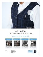 FV36432 ベスト(事務服)のカタログページ(forn2024s001)