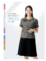 FS45991 脇ゴムソフトプリーツスカートのカタログページ(forn2024s193)