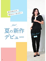 ユニフォーム forn2025s009