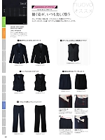 ユニフォーム forn2025s049