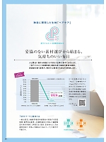 ユニフォーム forn2025s059