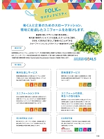 ユニフォーム forn2025s168