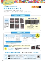 ユニフォーム forn2025s169