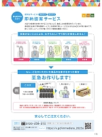 ユニフォーム forn2025s170