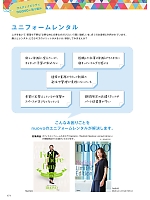 ユニフォーム forn2025s171