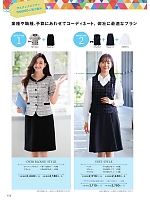 ユニフォーム forn2025s173