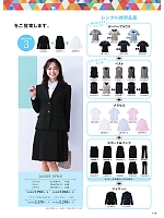 ユニフォーム forn2025s174