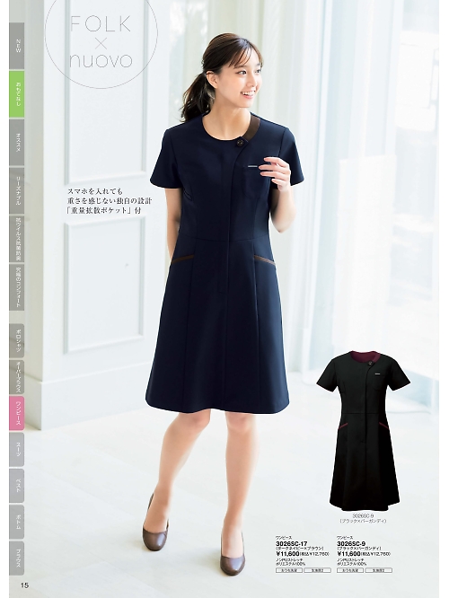 ＦＯＬＫ（フォーク）　ＮＵＯＶＯ(ヌーヴォ),3026SC ワンピースの写真は2025-26最新オンラインカタログ15ページに掲載されています。