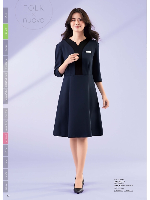 ＦＯＬＫ（フォーク）　ＮＵＯＶＯ(ヌーヴォ),3022SC ワンピースの写真は2025-26最新オンラインカタログ17ページに掲載されています。