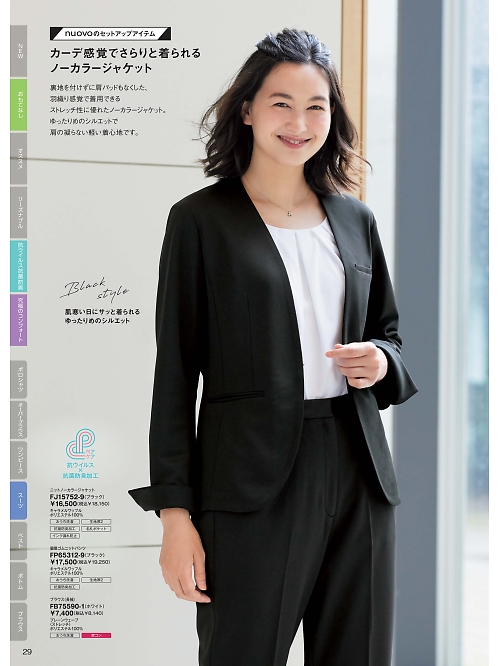 ＦＯＬＫ（フォーク）　ＮＵＯＶＯ(ヌーヴォ),FJ15752 ニットノーカラージャケットの写真は2025-26最新オンラインカタログ29ページに掲載されています。