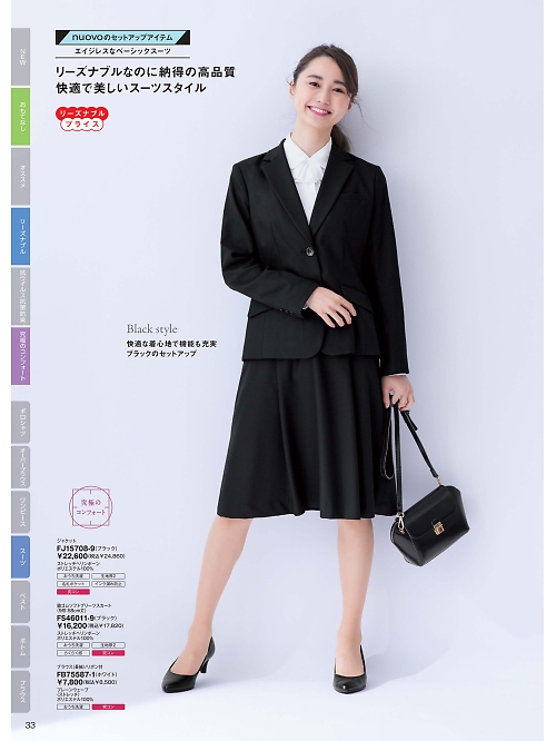 ＦＯＬＫ（フォーク）　ＮＵＯＶＯ(ヌーヴォ),FJ15708 ジャケットの写真は2025-26最新オンラインカタログ33ページに掲載されています。