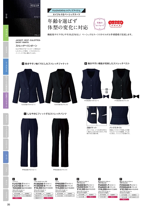 ＦＯＬＫ（フォーク）　ＮＵＯＶＯ(ヌーヴォ),FC55248 脇ゴムソフトプリーツキュロットの写真は2025-26最新オンラインカタログ35ページに掲載されています。