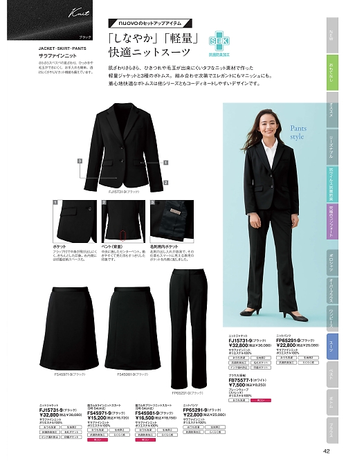 ＦＯＬＫ（フォーク）　ＮＵＯＶＯ(ヌーヴォ),FS45981 脇ゴム片プリーツスカートの写真は2025-26最新オンラインカタログ42ページに掲載されています。