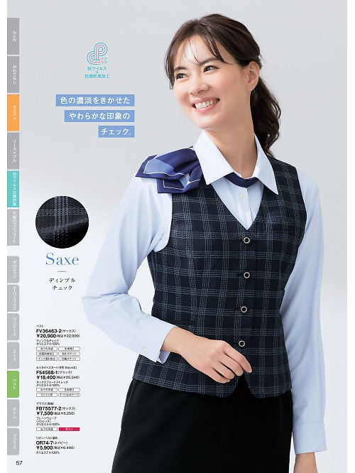 ＦＯＬＫ（フォーク）　ＮＵＯＶＯ(ヌーヴォ),FS4568,セミタイトスカートの写真は2025-26最新のオンラインカタログの57ページに掲載されています。