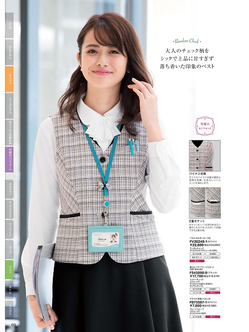 ＦＯＬＫ（フォーク）　ＮＵＯＶＯ(ヌーヴォ),FV36248 ベスト(事務服)の写真は2025-26最新オンラインカタログ69ページに掲載されています。