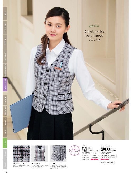 ＦＯＬＫ（フォーク）　ＮＵＯＶＯ(ヌーヴォ),FV36156 ベスト(事務服)の写真は2025-26最新オンラインカタログ73ページに掲載されています。